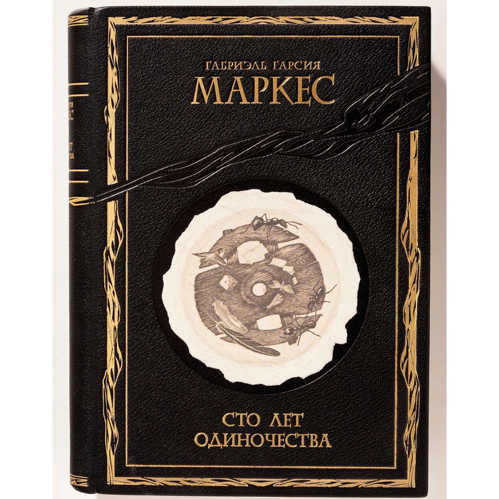 The leather-bound book "One Hundred years of solitude" by Marquez G. G.